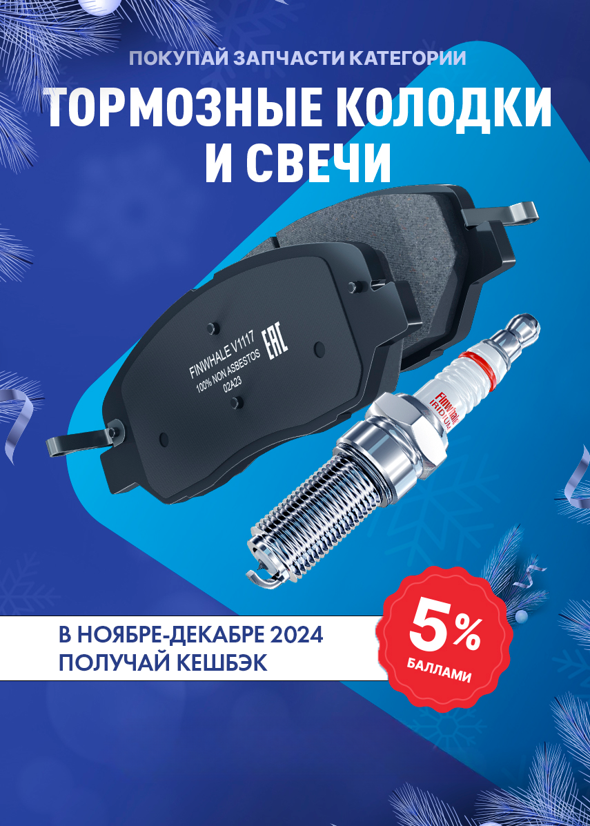 FINWHALE PRIORITY с кэшбеком 5%