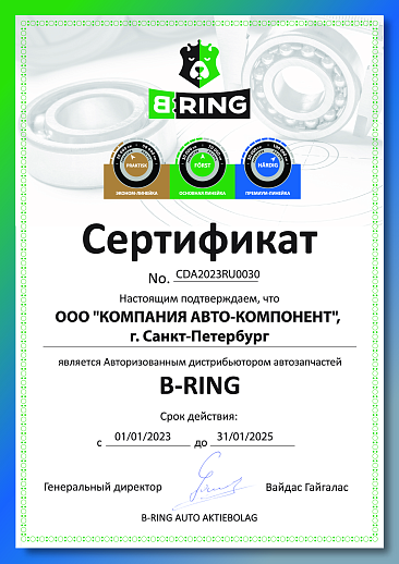 B-RING