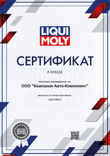 Liqui Moly